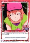  01-056 C 由比ヶ浜 結衣 