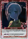  01-059 P-C 由比ヶ浜 結衣 