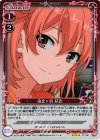  01-061 P-R 由比ヶ浜 結衣 