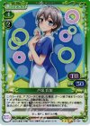  01-064 SR 戸塚 彩加 