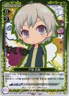  01-065 P-R 戸塚 彩加 
