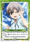  01-075 R 戸塚 彩加 