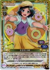  01-085 SR 比企谷 小町 