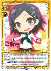  01-087 R 比企谷 小町 