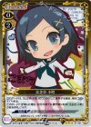  01-087 P-R 比企谷 小町 
