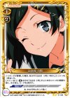  01-088 UC 比企谷 小町 