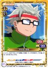  01-097 UC 材木座 義輝 