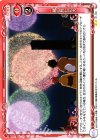  01-109 UC 一緒に見た花火 