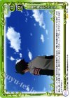  01-117 UC 俺は俺のやりかたで 