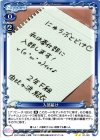  01-125 UC 入部届け 