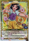 01-085a SP 比企谷 小町(サイン入り)