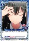  02-014 C 雪ノ下 雪乃 
