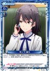  02-028 C 雪ノ下 陽乃 