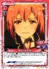  02-040 UC 由比ヶ浜 結衣 
