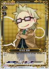  02-061 P-UC 材木座 義輝 