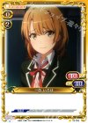  02-062 C 一色 いろは 