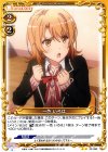  02-063 UC 一色 いろは 