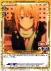  02-067 C 一色 いろは 