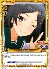  02-076 UC 比企谷 小町 