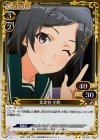  02-076 P-UC 比企谷 小町 