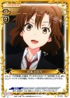  02-081 C 折本 かおり 