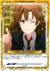  02-082 R 折本 かおり 