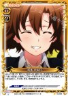  02-083 C 折本 かおり 