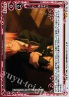  02-108 P-UC ねぎらい 