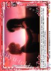  02-110 UC 結衣の本音 