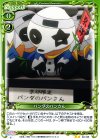 02-125 UC パンダのパンさん 