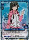  02-002a SP 雪ノ下 雪乃(サイン入り) 