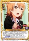  P-013 PR 一色 いろは 
