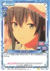  03-010 N 雪ノ下 雪乃 