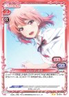  03-019 N 由比ヶ浜 結衣 