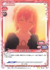  03-021 N 由比ヶ浜 結衣 