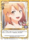  03-030 N 一色 いろは 