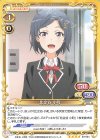  03-034 SR 比企谷 小町(ホロなし) 