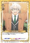  ST-019 ST 材木座 義輝 