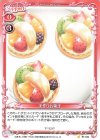  ST-024 ST 手作りお菓子 