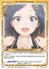  01-087a N 比企谷 小町(再録) 