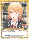  02-068a N 一色 いろは(再録) 