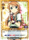  01-001 R 高坂 桐乃 
