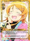  01-003 C 高坂 桐乃 