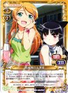  01-008 R 高坂 桐乃&黒猫 