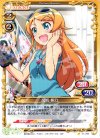  01-010 C 高坂 桐乃 