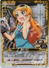  01-010 P-C 高坂 桐乃 