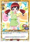  01-017 C 赤星 める 
