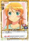  01-018 UC 高坂 桐乃 