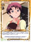  01-023 C 高坂 佳乃 