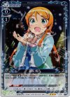  01-026 P-R 高坂 桐乃 